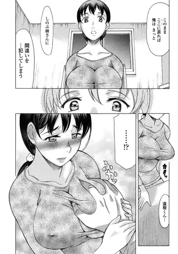 [Amayumi] Yasashiku Okashite - Please Softly Raping Fhentai - Page 8