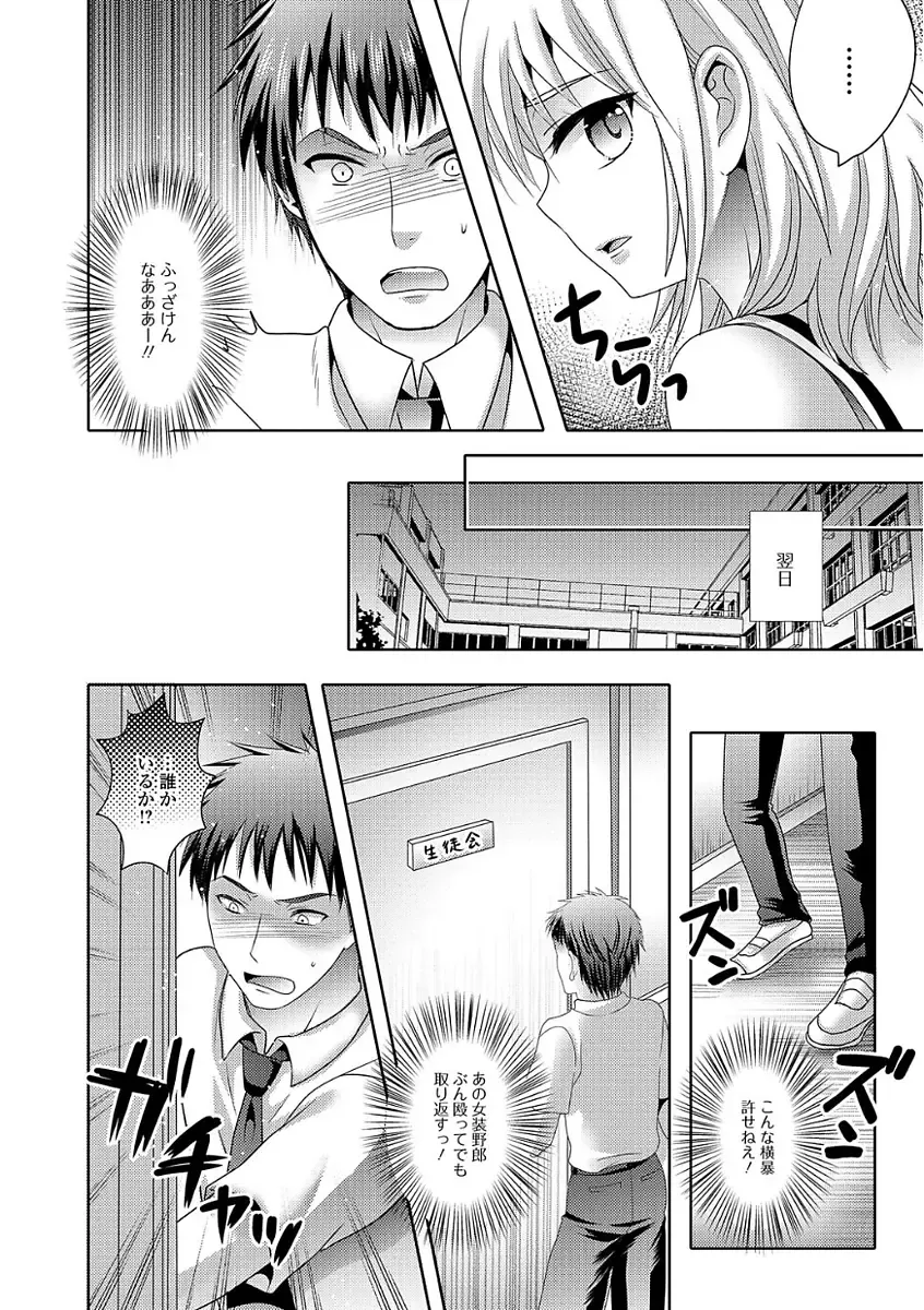 [Hayashida Toranosuke] Ikisugi! Otokonoko Fhentai - Page 10