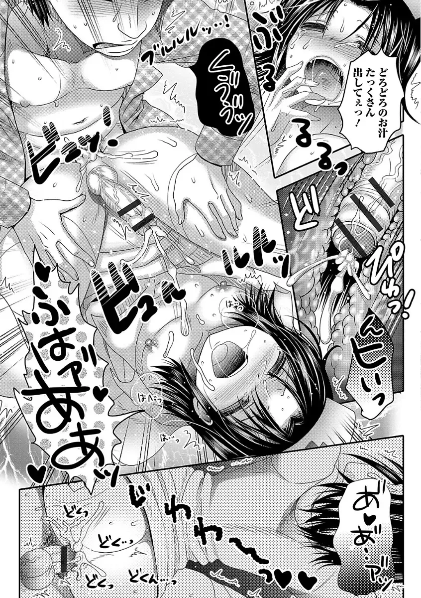 [Hayashida Toranosuke] Ikisugi! Otokonoko Fhentai - Page 109