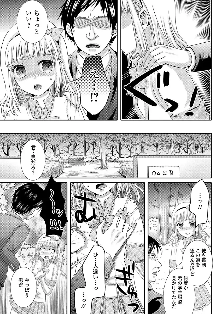 [Hayashida Toranosuke] Ikisugi! Otokonoko Fhentai - Page 113
