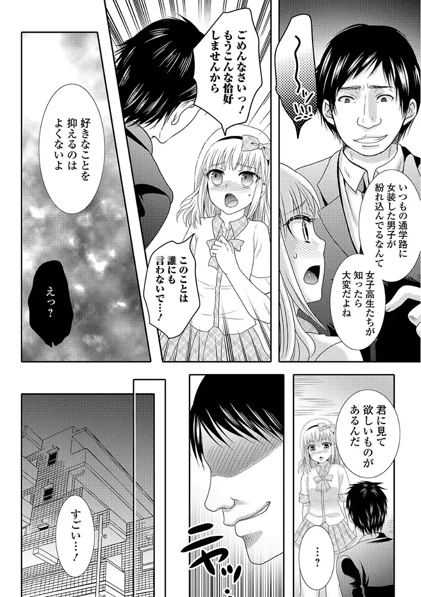 [Hayashida Toranosuke] Ikisugi! Otokonoko Fhentai - Page 114