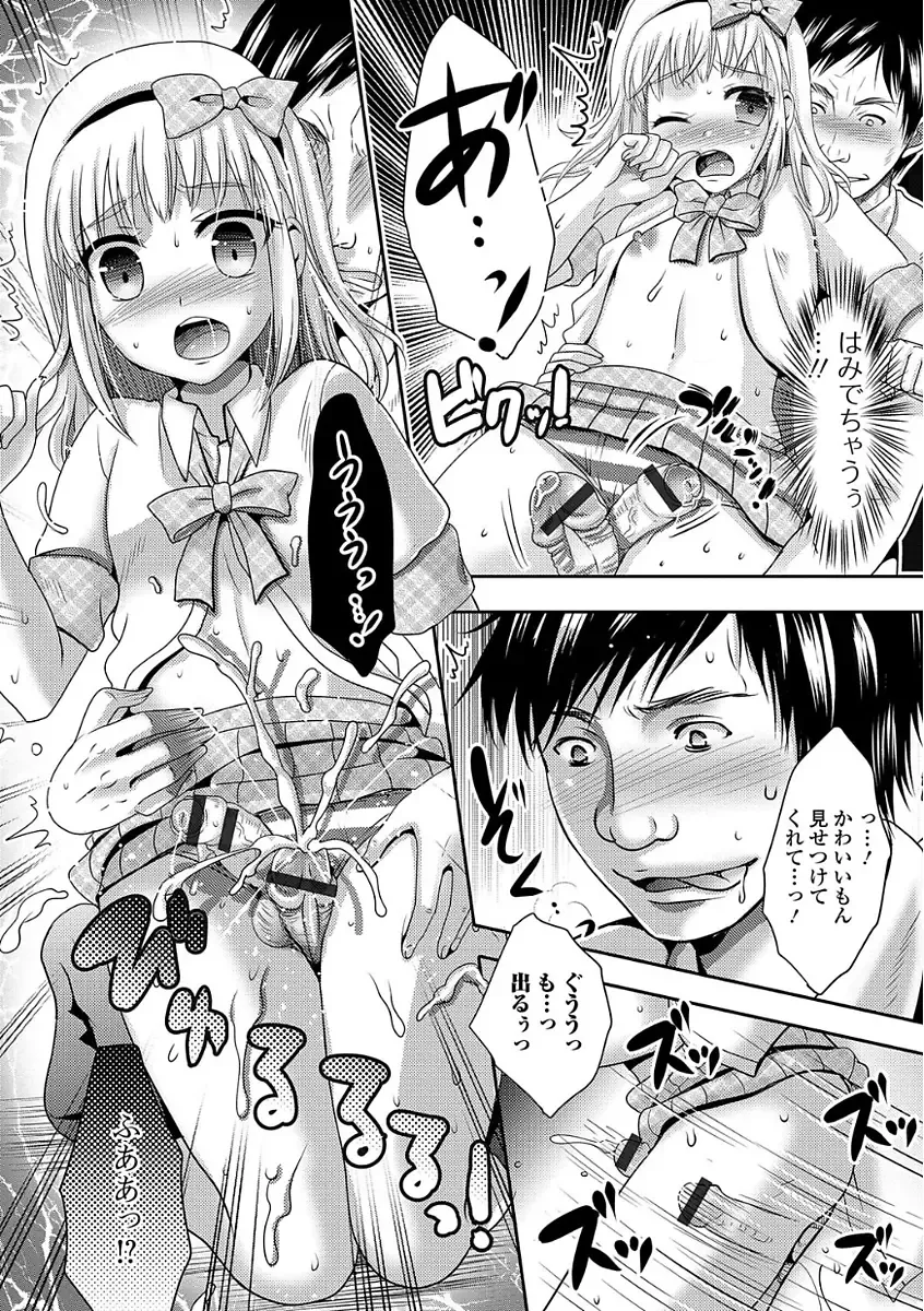[Hayashida Toranosuke] Ikisugi! Otokonoko Fhentai - Page 120