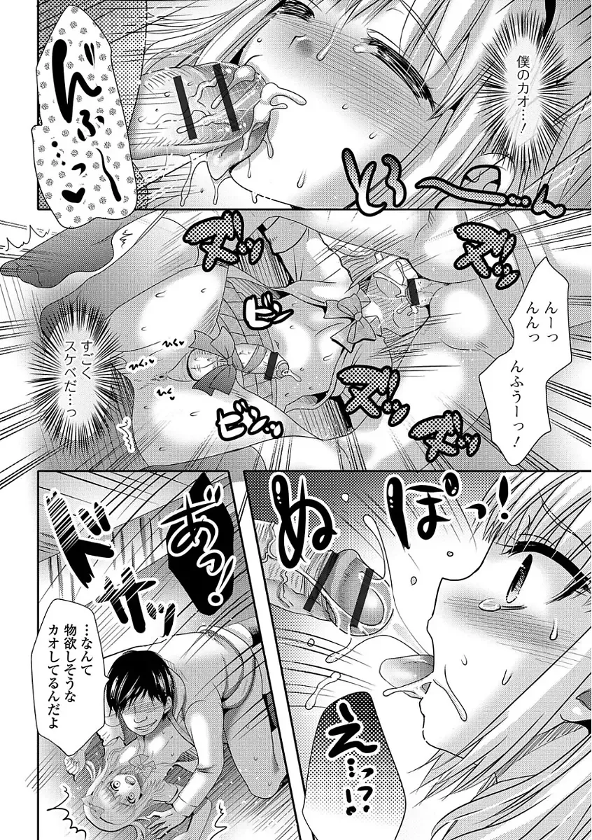 [Hayashida Toranosuke] Ikisugi! Otokonoko Fhentai - Page 124