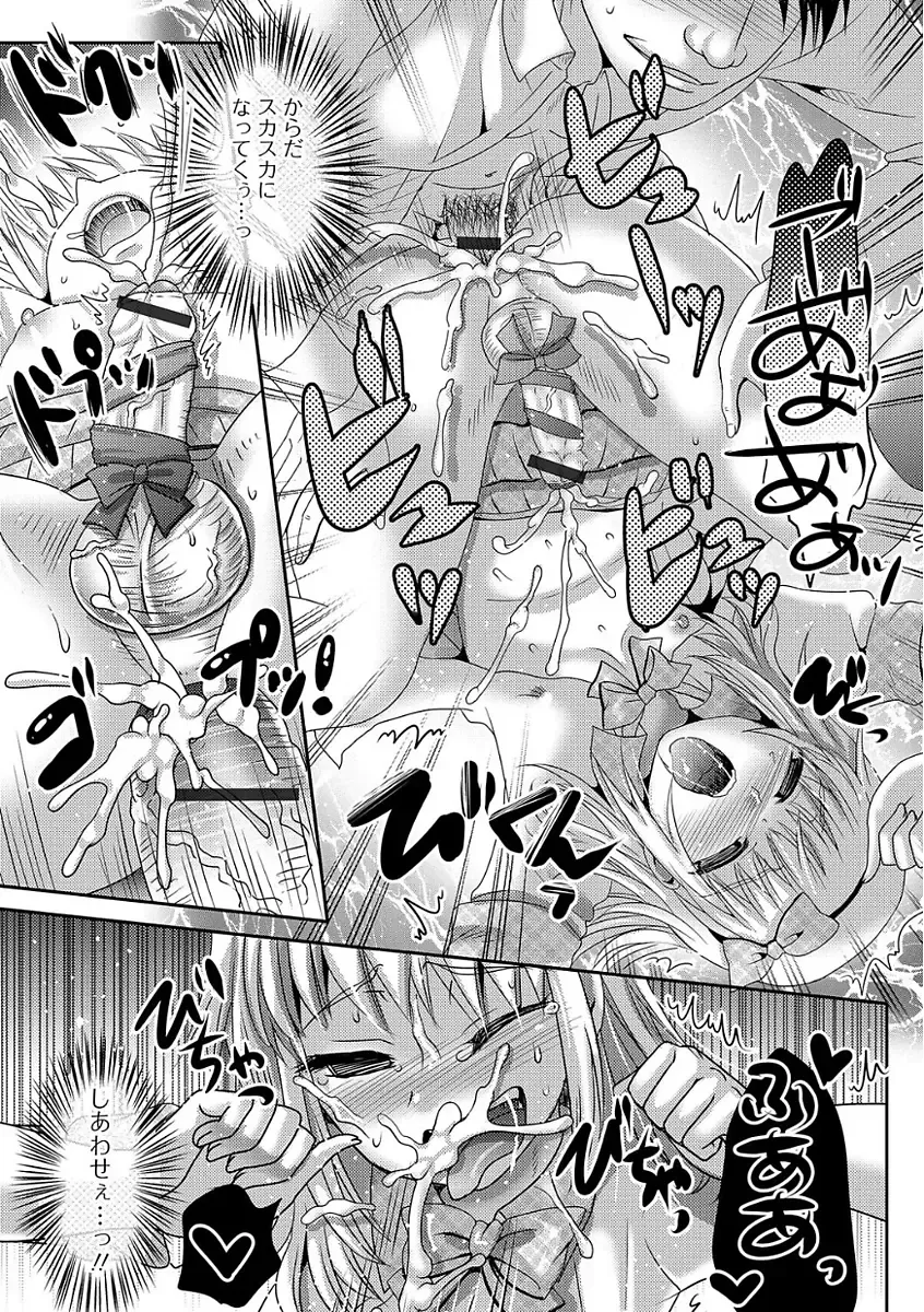 [Hayashida Toranosuke] Ikisugi! Otokonoko Fhentai - Page 129