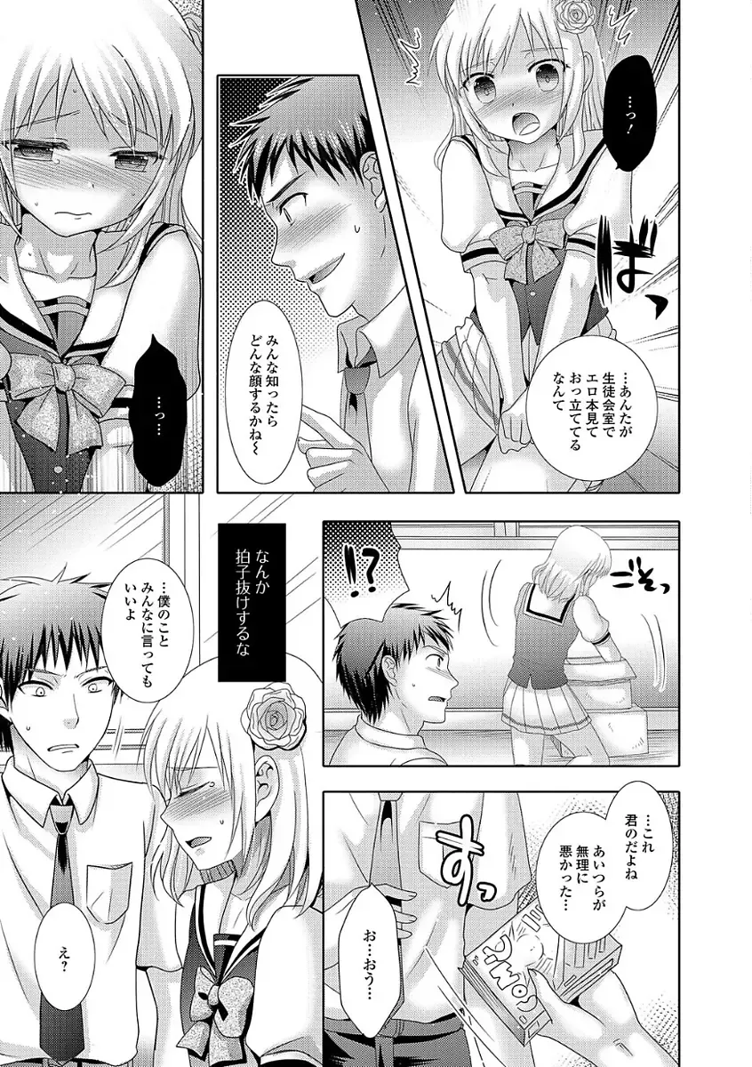 [Hayashida Toranosuke] Ikisugi! Otokonoko Fhentai - Page 13