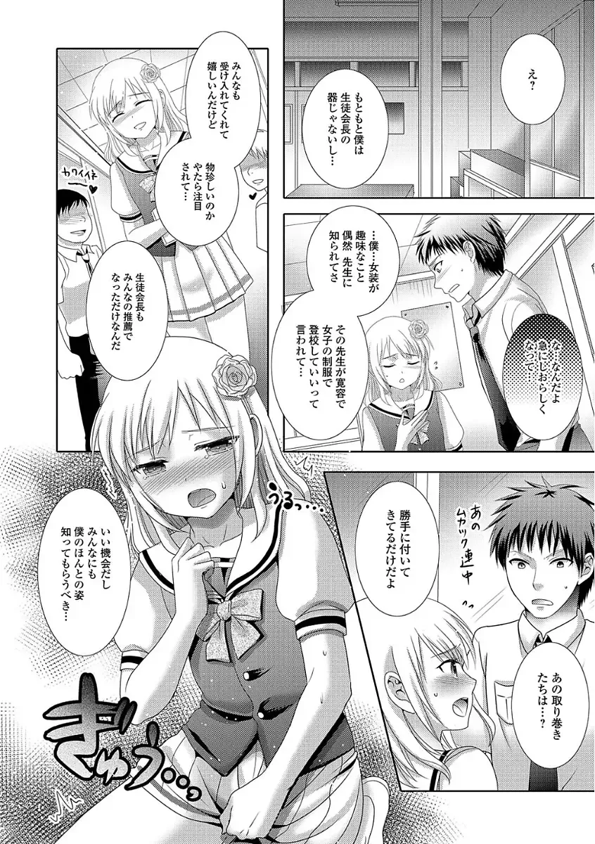 [Hayashida Toranosuke] Ikisugi! Otokonoko Fhentai - Page 14