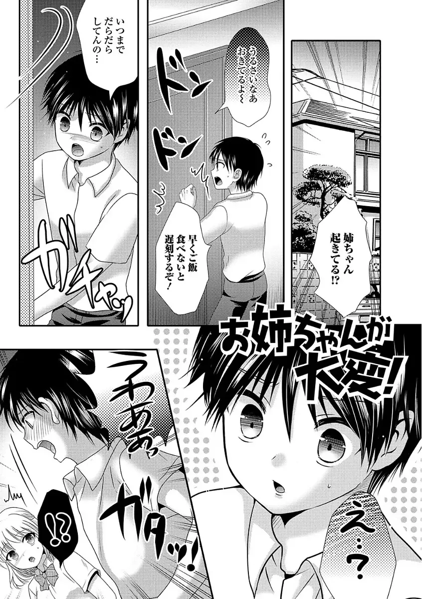 [Hayashida Toranosuke] Ikisugi! Otokonoko Fhentai - Page 165