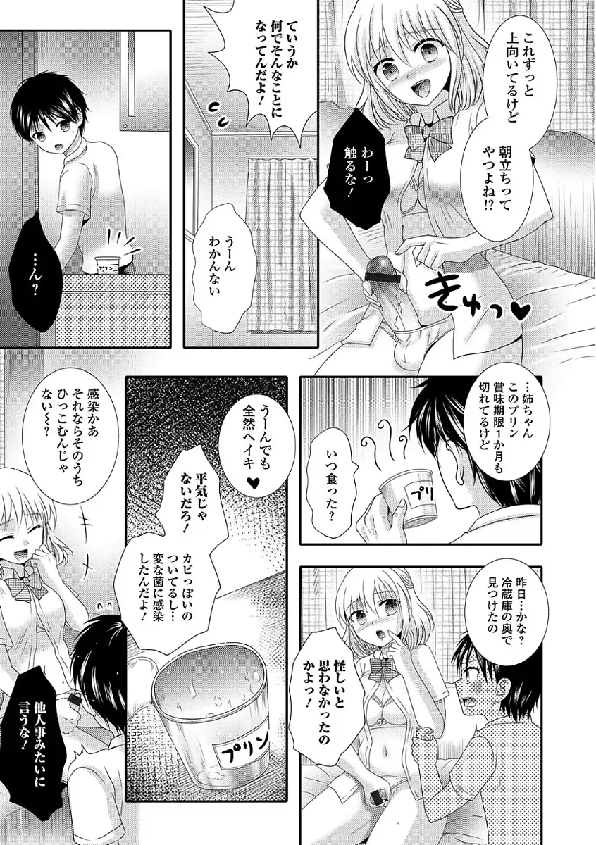 [Hayashida Toranosuke] Ikisugi! Otokonoko Fhentai - Page 167