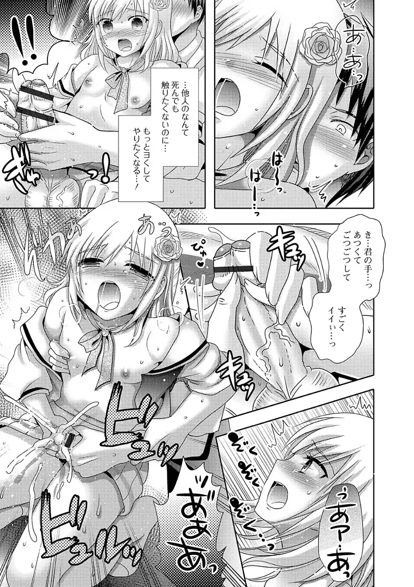 [Hayashida Toranosuke] Ikisugi! Otokonoko Fhentai - Page 17