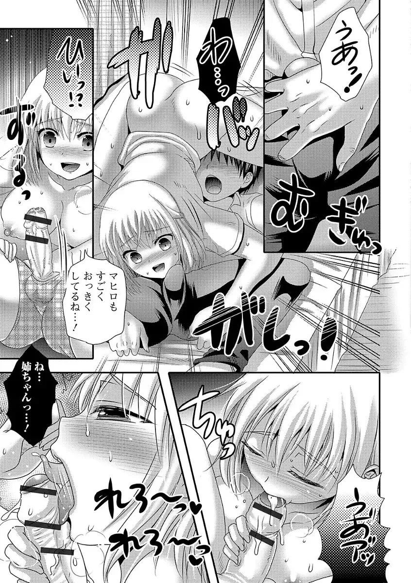 [Hayashida Toranosuke] Ikisugi! Otokonoko Fhentai - Page 173