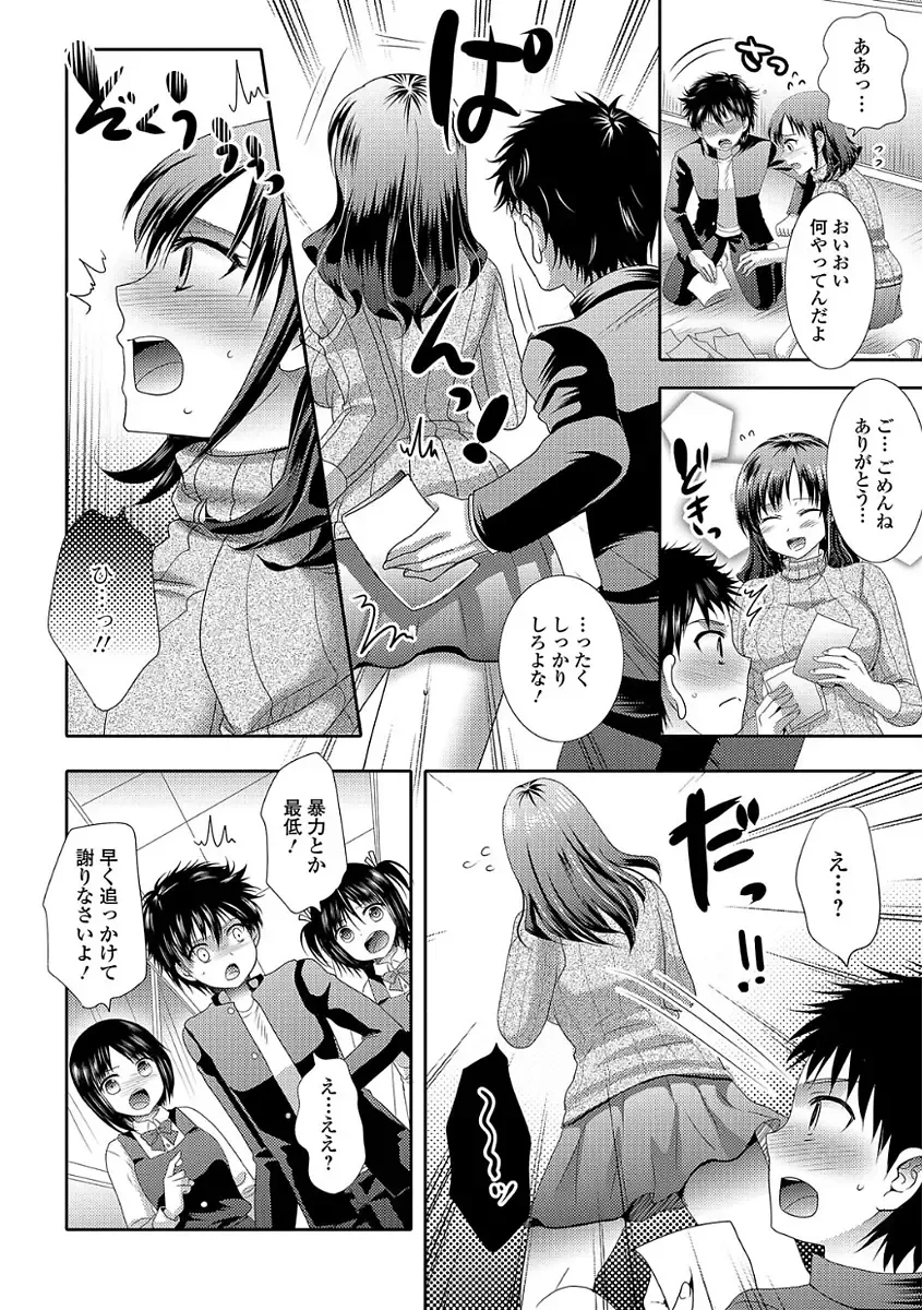 [Hayashida Toranosuke] Ikisugi! Otokonoko Fhentai - Page 182