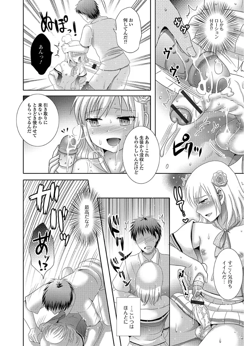 [Hayashida Toranosuke] Ikisugi! Otokonoko Fhentai - Page 20