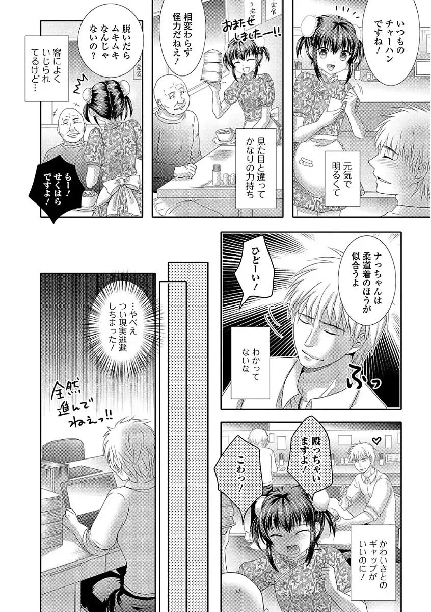 [Hayashida Toranosuke] Ikisugi! Otokonoko Fhentai - Page 28