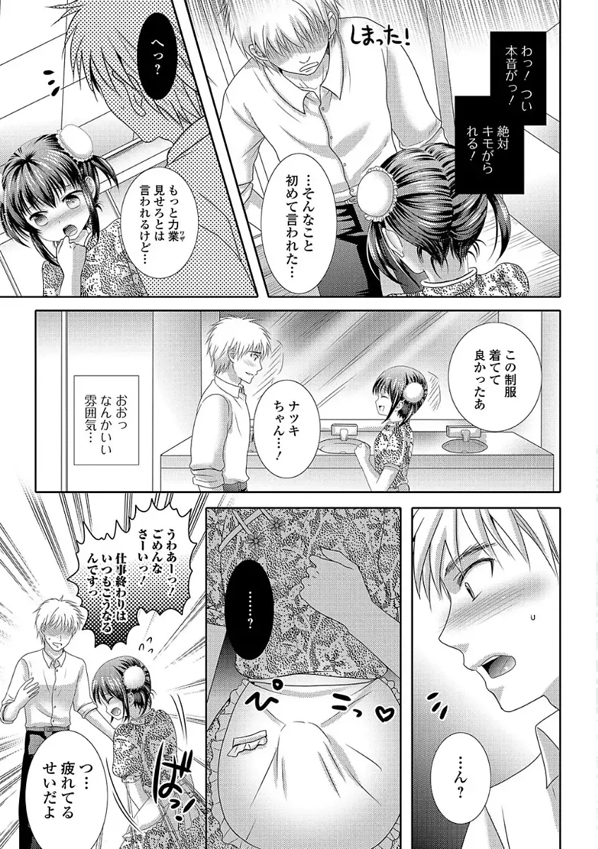 [Hayashida Toranosuke] Ikisugi! Otokonoko Fhentai - Page 31