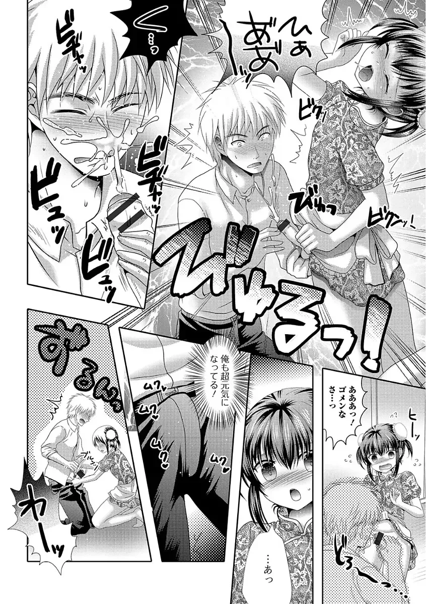 [Hayashida Toranosuke] Ikisugi! Otokonoko Fhentai - Page 36