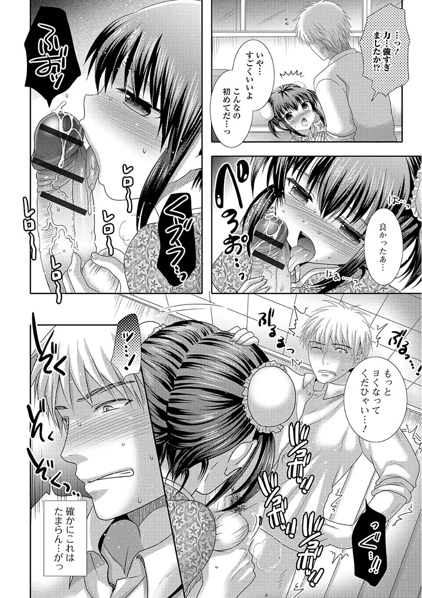 [Hayashida Toranosuke] Ikisugi! Otokonoko Fhentai - Page 38