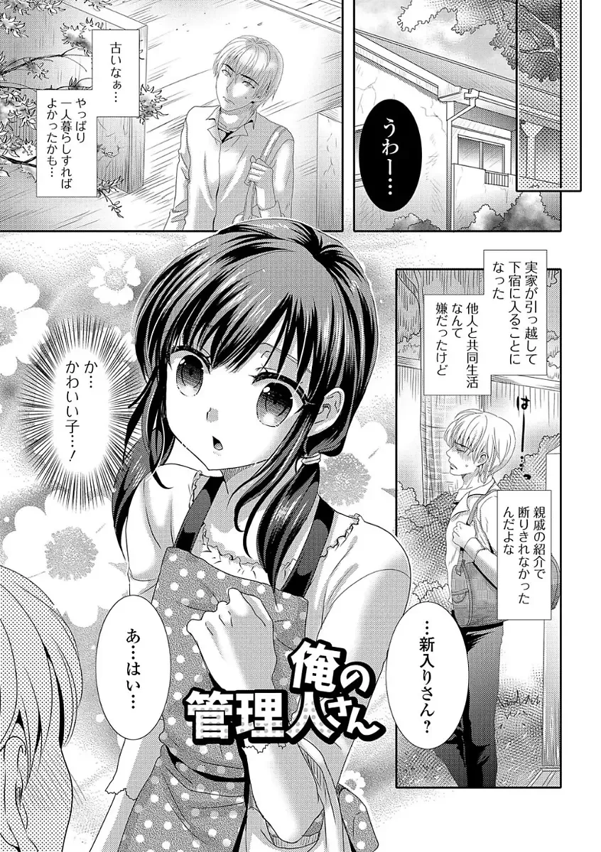 [Hayashida Toranosuke] Ikisugi! Otokonoko Fhentai - Page 51