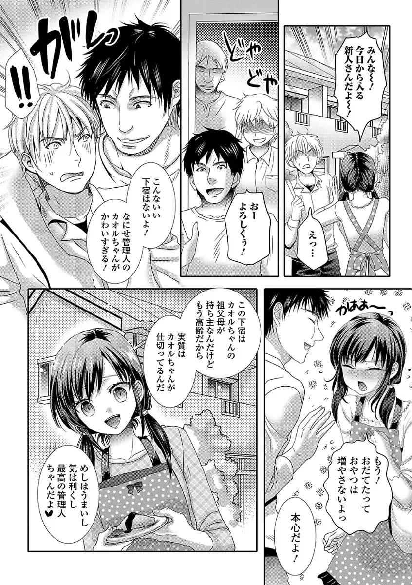 [Hayashida Toranosuke] Ikisugi! Otokonoko Fhentai - Page 52