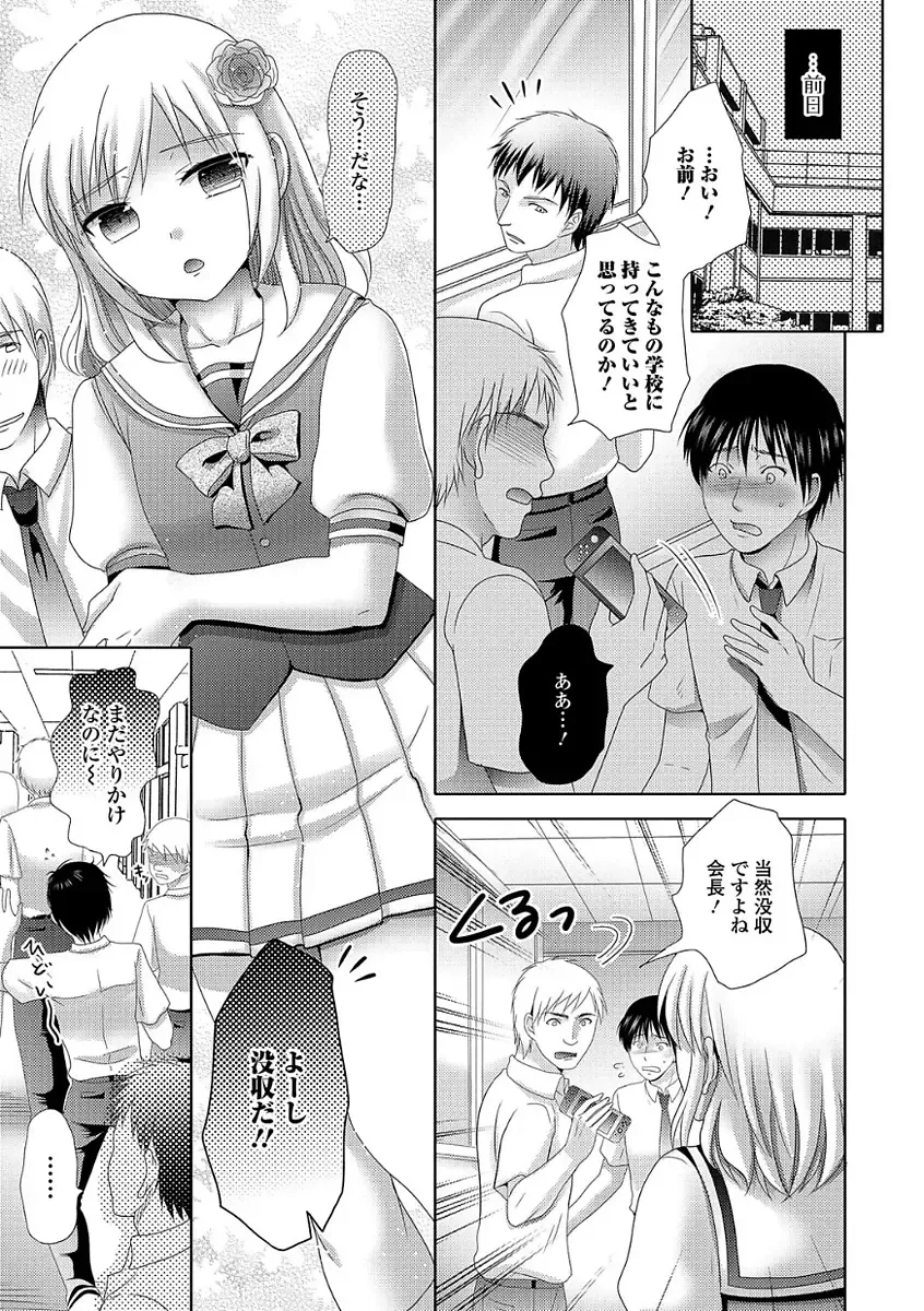 [Hayashida Toranosuke] Ikisugi! Otokonoko Fhentai - Page 7
