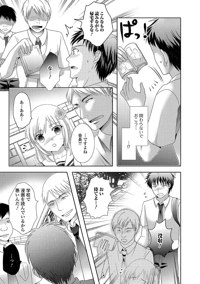 [Hayashida Toranosuke] Ikisugi! Otokonoko Fhentai - Page 9