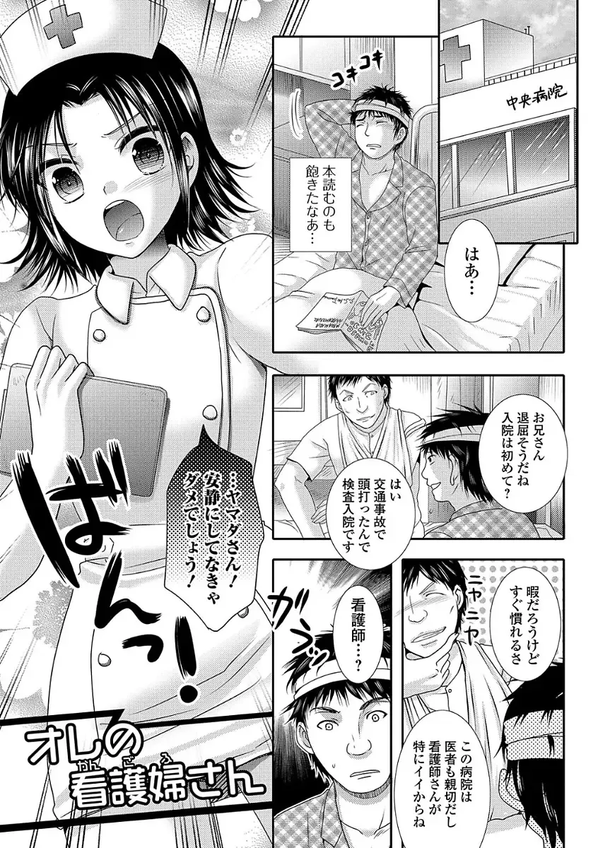 [Hayashida Toranosuke] Ikisugi! Otokonoko Fhentai - Page 91