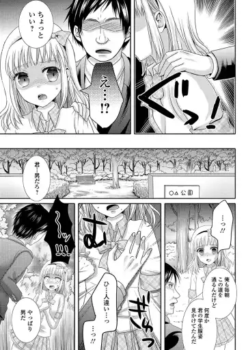 [Hayashida Toranosuke] Ikisugi! Otokonoko Fhentai - Page 113