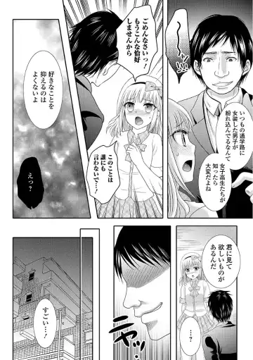 [Hayashida Toranosuke] Ikisugi! Otokonoko Fhentai - Page 114