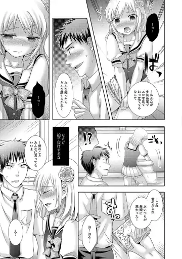 [Hayashida Toranosuke] Ikisugi! Otokonoko Fhentai - Page 13