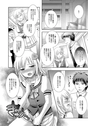 [Hayashida Toranosuke] Ikisugi! Otokonoko Fhentai - Page 14