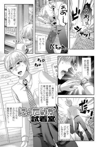 [Hayashida Toranosuke] Ikisugi! Otokonoko Fhentai - Page 149