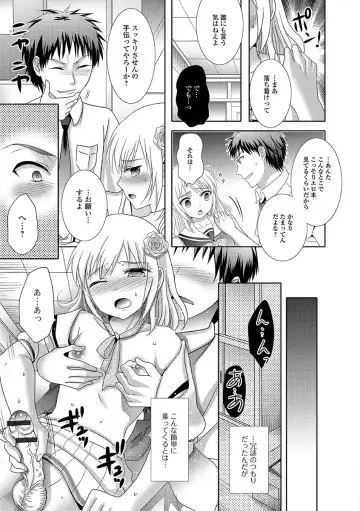 [Hayashida Toranosuke] Ikisugi! Otokonoko Fhentai - Page 15