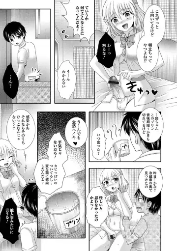 [Hayashida Toranosuke] Ikisugi! Otokonoko Fhentai - Page 167