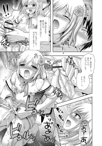 [Hayashida Toranosuke] Ikisugi! Otokonoko Fhentai - Page 17
