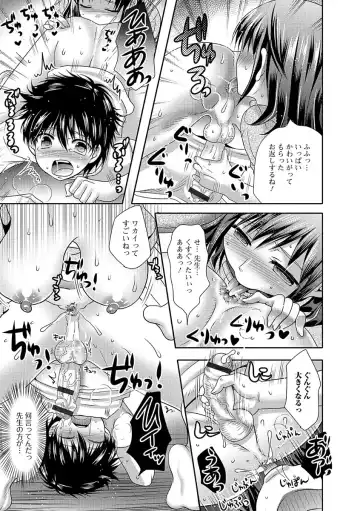 [Hayashida Toranosuke] Ikisugi! Otokonoko Fhentai - Page 191