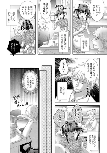 [Hayashida Toranosuke] Ikisugi! Otokonoko Fhentai - Page 28