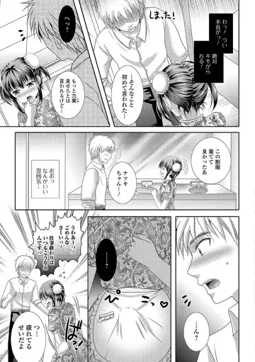 [Hayashida Toranosuke] Ikisugi! Otokonoko Fhentai - Page 31