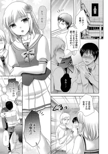 [Hayashida Toranosuke] Ikisugi! Otokonoko Fhentai - Page 7