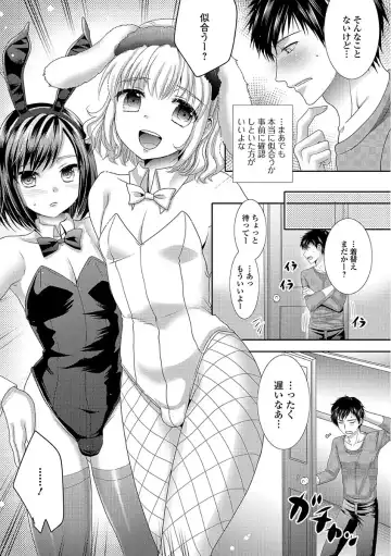 [Hayashida Toranosuke] Ikisugi! Otokonoko Fhentai - Page 74