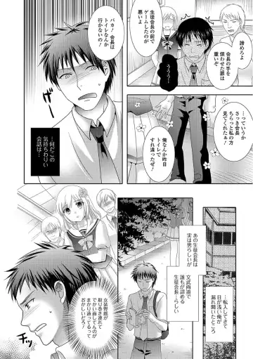 [Hayashida Toranosuke] Ikisugi! Otokonoko Fhentai - Page 8