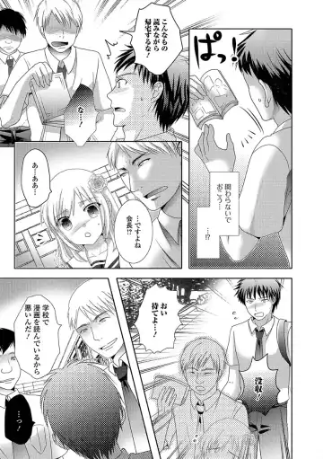 [Hayashida Toranosuke] Ikisugi! Otokonoko Fhentai - Page 9