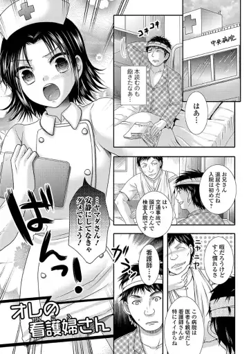 [Hayashida Toranosuke] Ikisugi! Otokonoko Fhentai - Page 91