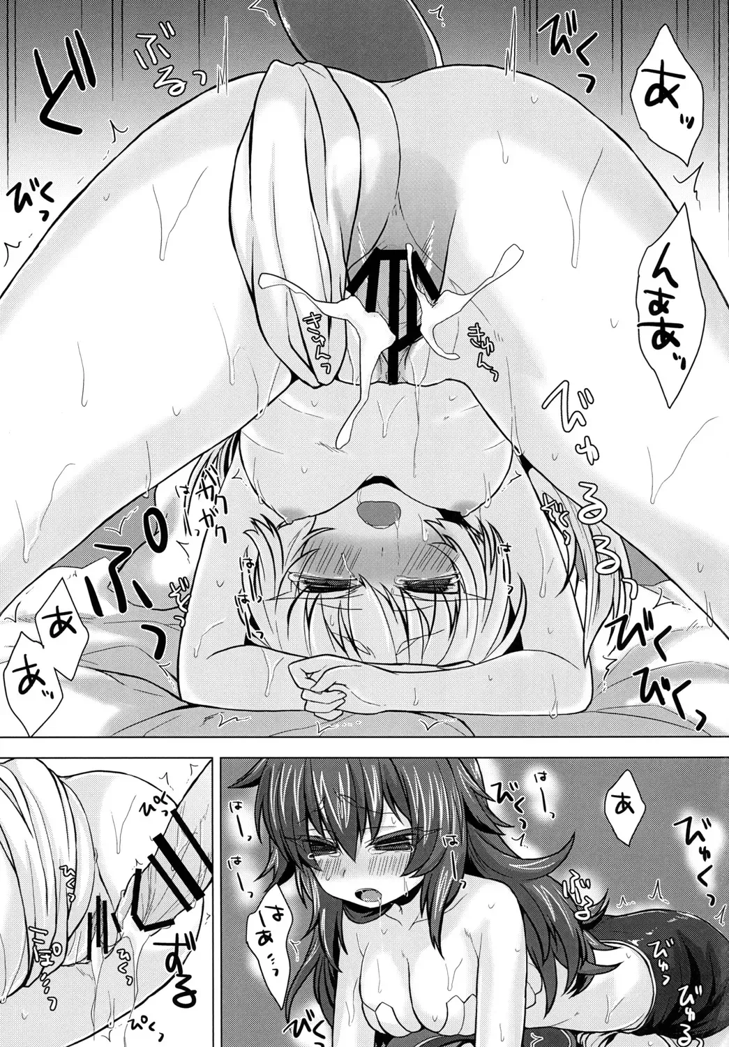 [Unazuki] MajiSama. Fhentai - Page 21