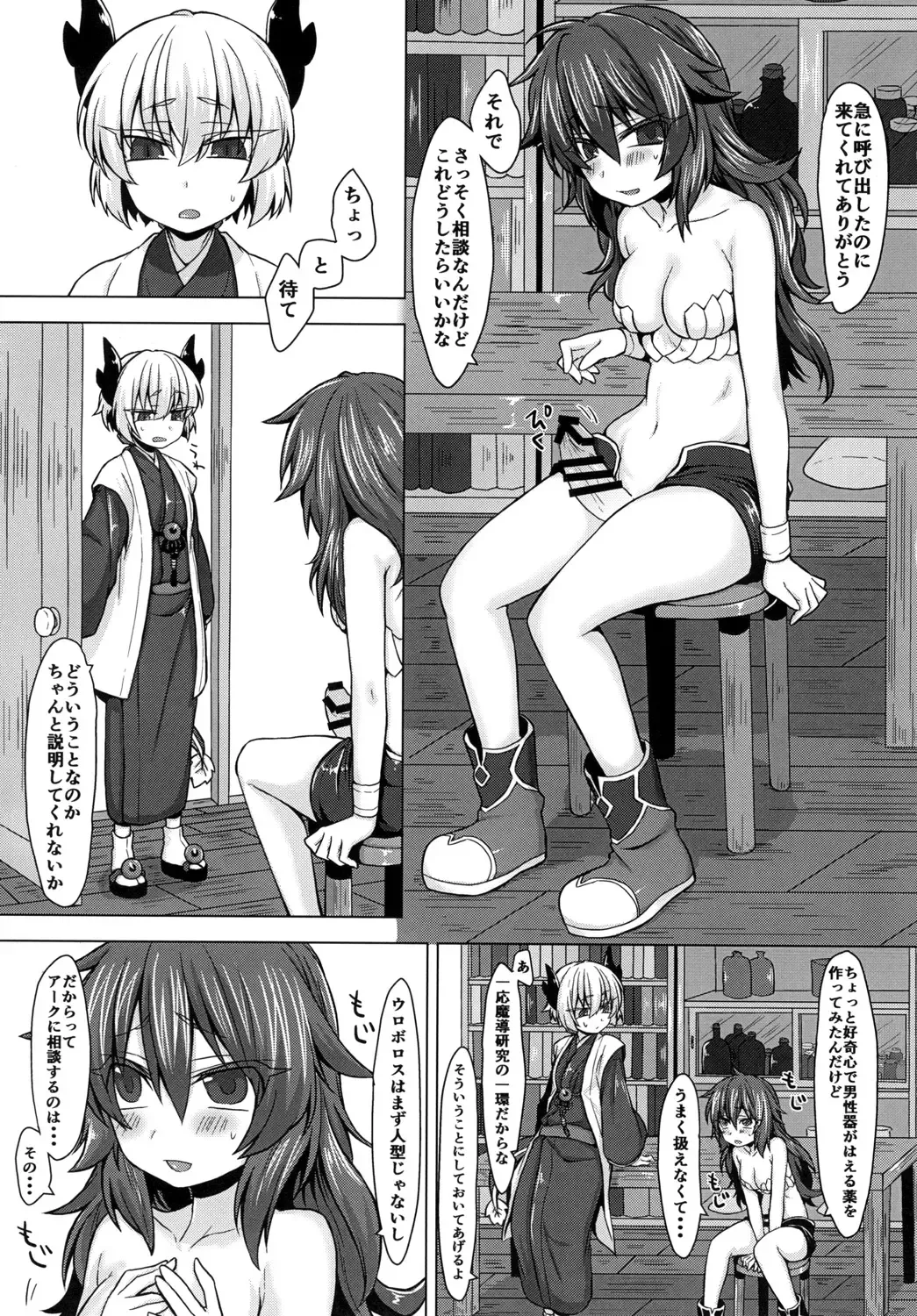 [Unazuki] MajiSama. Fhentai - Page 4
