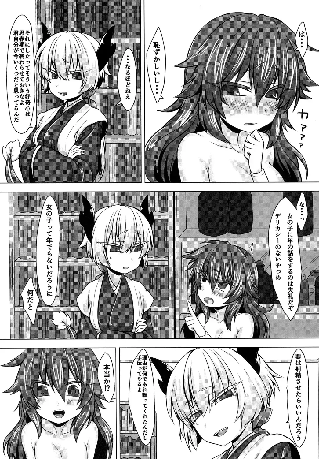 [Unazuki] MajiSama. Fhentai - Page 5