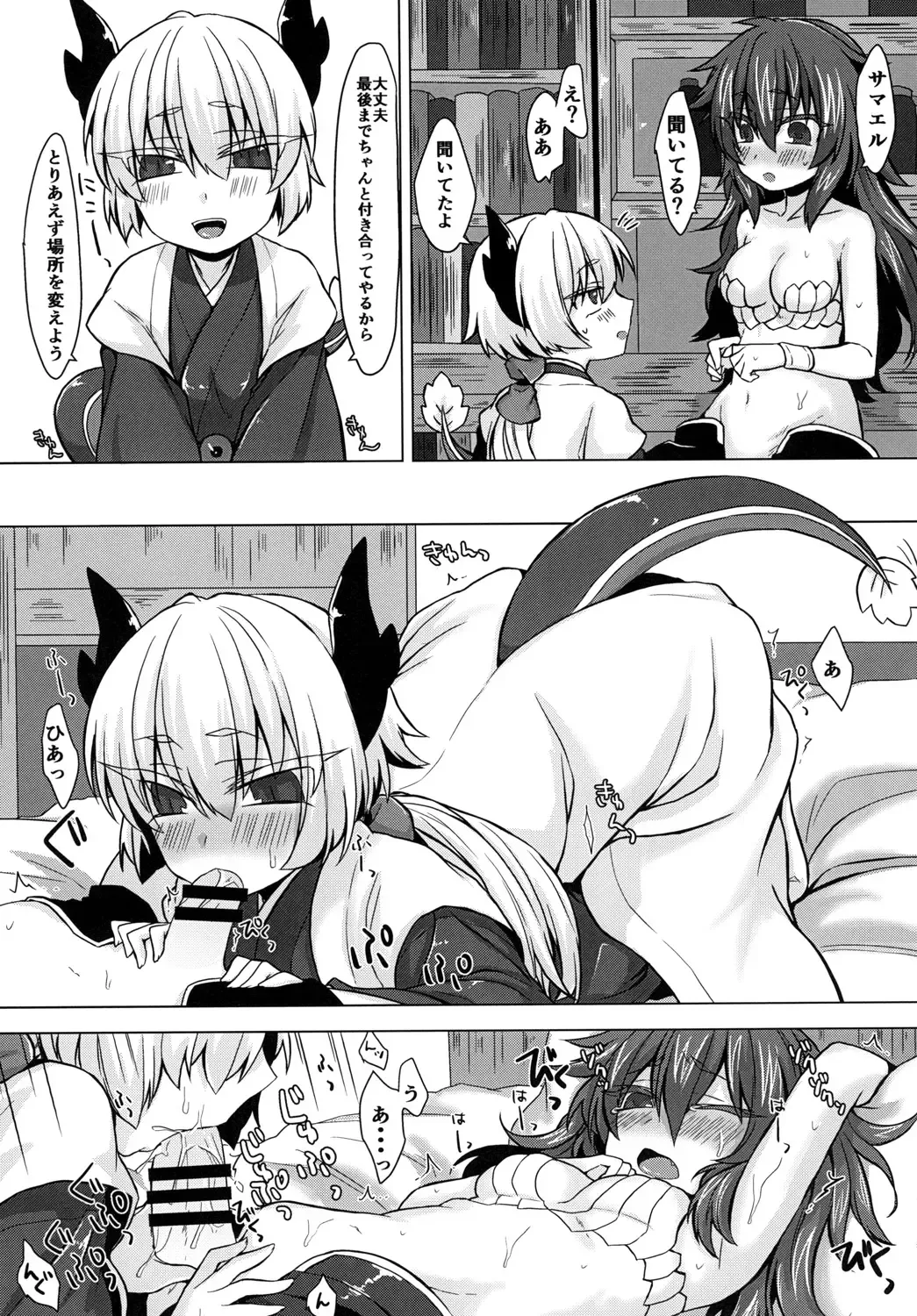 [Unazuki] MajiSama. Fhentai - Page 9