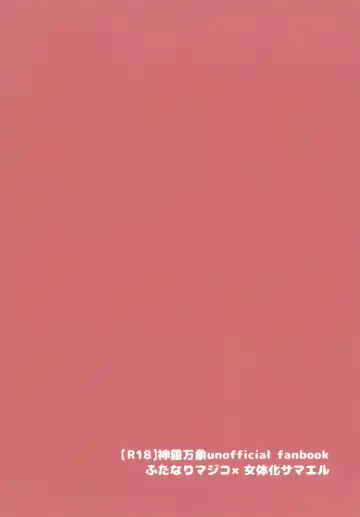 [Unazuki] MajiSama. Fhentai - Page 24