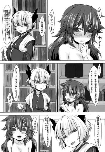 [Unazuki] MajiSama. Fhentai - Page 5