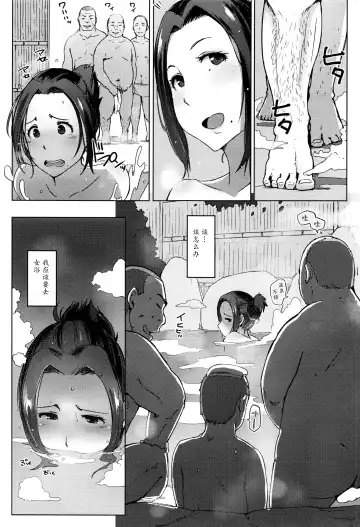 [Arakure] Hitouzuma | Secret Hot Spring Wife Fhentai - Page 5