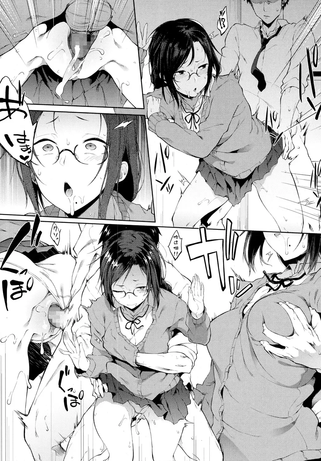 [Spiritus Tarou] Uwasa Fhentai - Page 9