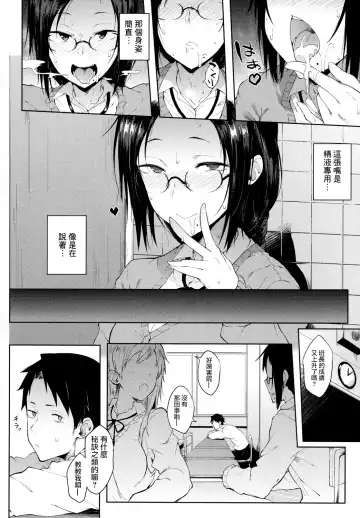 [Spiritus Tarou] Uwasa Fhentai - Page 14